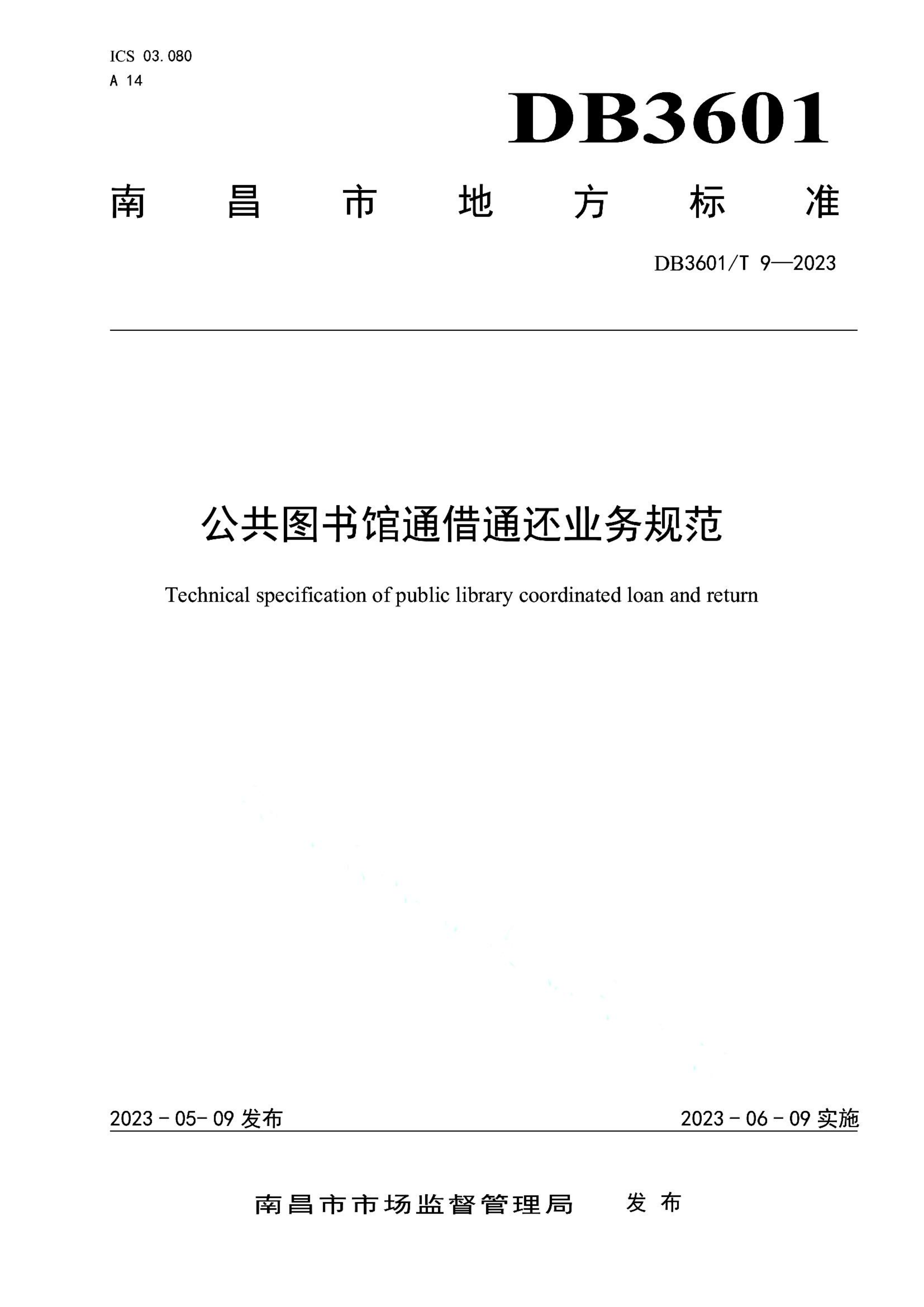 资源详情图
